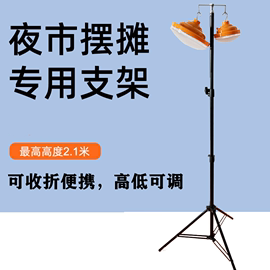 地摊灯支架夜市灯架摆地摊灯架应急灯伸缩支架户外照明超亮充电灯