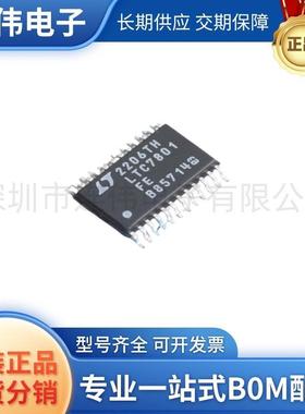 全新现货 LTC7801HFE LTC7801HFE#PBF 电源芯片TSSOP24-EP 降压型