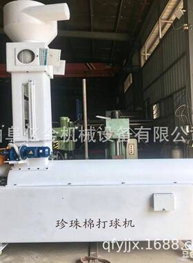 珍珠棉球专用加工机珍珠棉成型机棉球机PP棉开松一体机全套