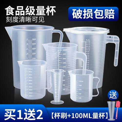 包邮5000ml毫升塑料量杯量筒烧杯带刻度容量瓶5L量杯带盖