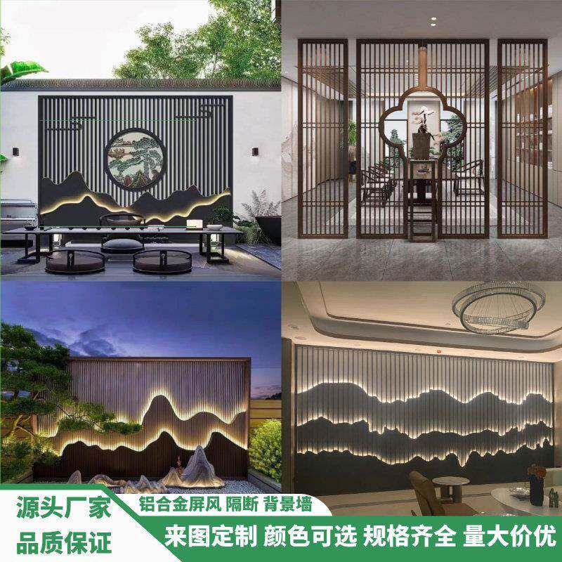 需定制铝合金屏风玄关雕花铝板个性镂空庭院山水画铝板客厅隔断中