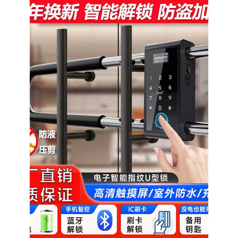 【工厂直销】u型锁密码锁玻璃门指纹锁商铺办公室U形电子智能门锁