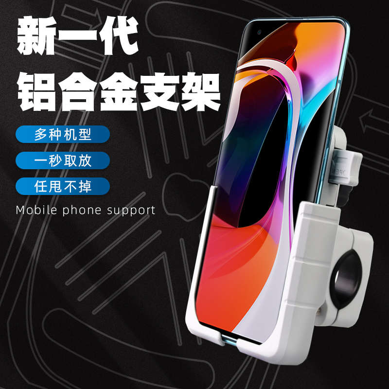 锐立普摩托车导航支架摩托车手机架铝合金外卖骑手带充电防水通用