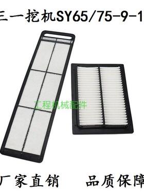 三一挖土机SY65 75C-10-9 85 95c小松228US空调滤芯清器堆高机配