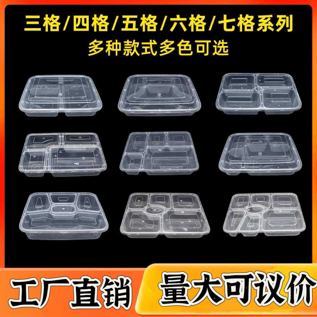 一次性两格三格四格五格快餐打包盒带盖多格饭盒快餐盘便当食品级