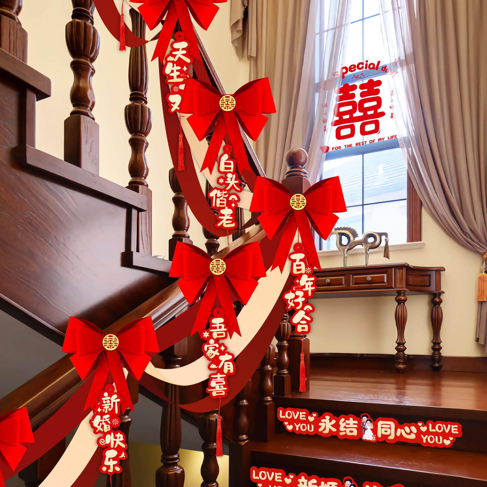结婚楼梯扶手装饰女方婚礼男方婚房布置婚庆用品大全拉花彩带套装