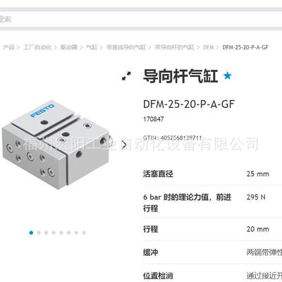库存现货导向杆气缸 DFM-32-50-P-A-GF 170858FESTO费斯托原装