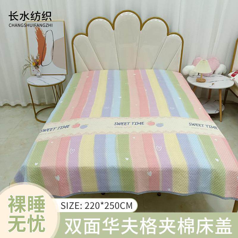 双面华夫格床盖四季通用220*250cm家用双人床单卡通图案三层夹棉