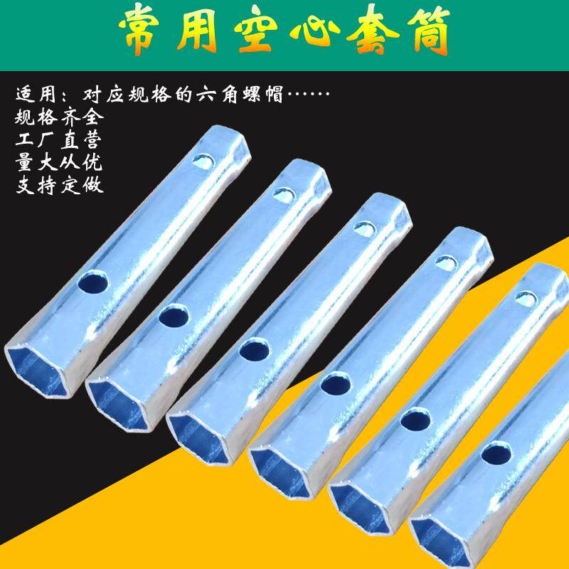 27/38mm内外六角空心套筒扳手热水器镁棒/排污口螺丝拆卸手动工具