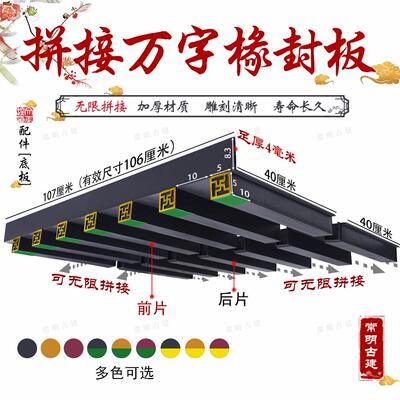 彩绘万字椽封板仿古屋檐树脂瓦底板挡板新中式门头瓦房檐装饰配件