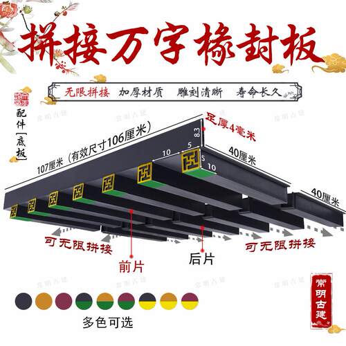 彩绘万字椽封板仿古屋檐树脂瓦底板挡板新中式门头瓦房檐装饰配件