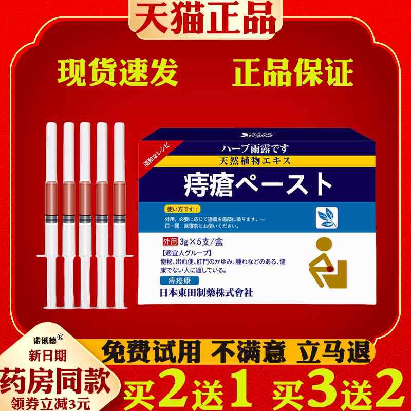 日系香草雨露断庤膏草本乳膏庤疮膏肉球男女外用独立9769