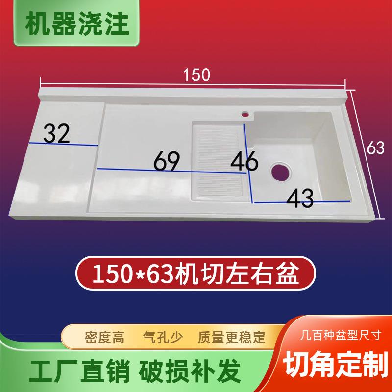 板异258形洗衣池石英洗寸衣盆一体洗衣组池槽切角伴侣带搓尺加宽