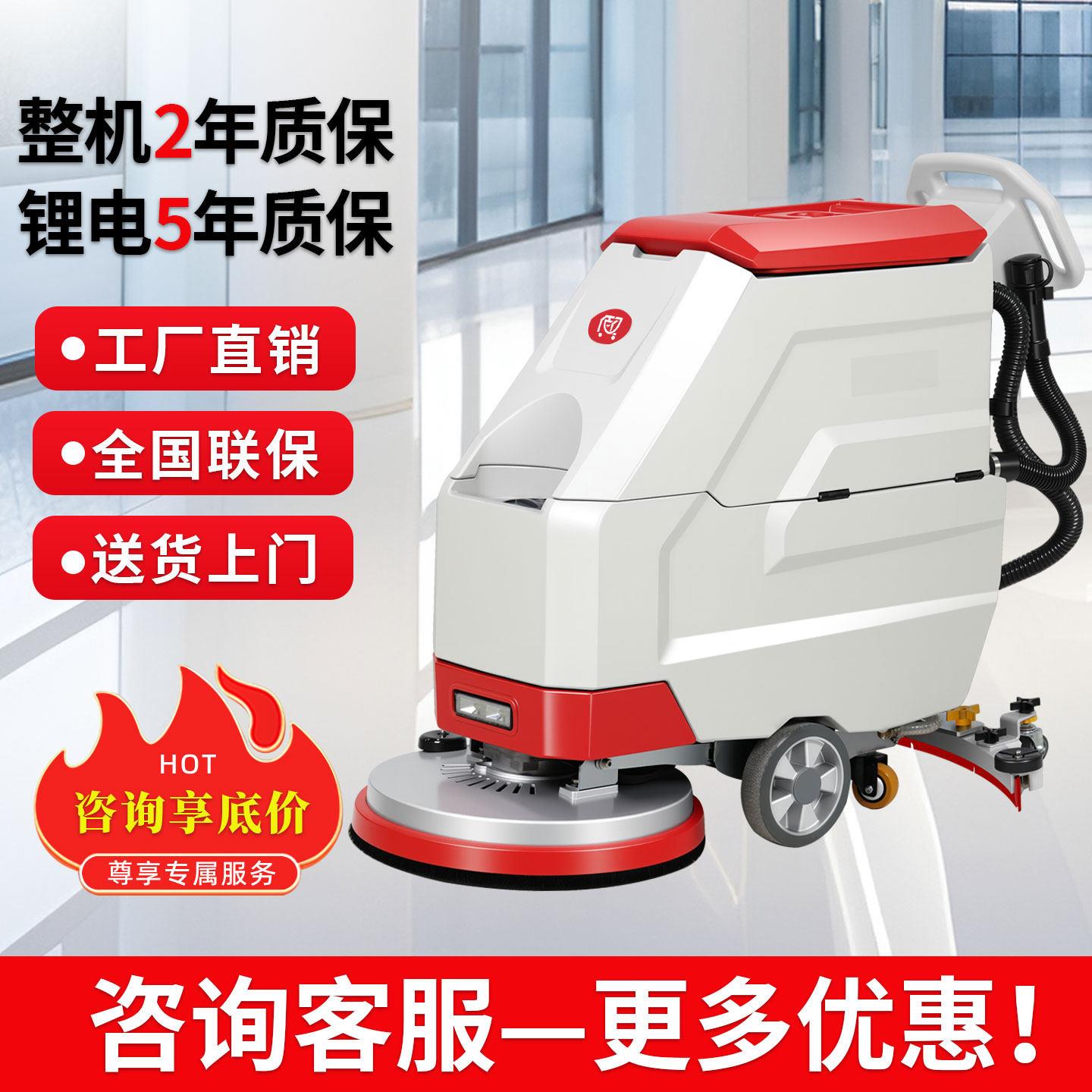 手推式工业洗地机商用工厂车间商场医院吸拖一体电动清扫洗拖地机