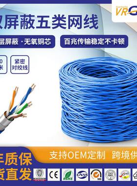 室内五类双屏蔽抗干扰纯铜网线家用高速CAT5e双绞网线整箱300米