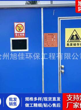 实物验室暂存库外废弃暂集装396存箱危废暂存危废间移动危废室房