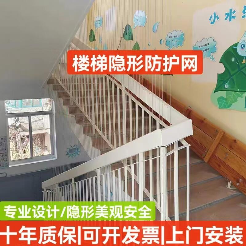 隐形防护网幼儿园楼梯防护网隐形网儿童安全防坠落钢丝网