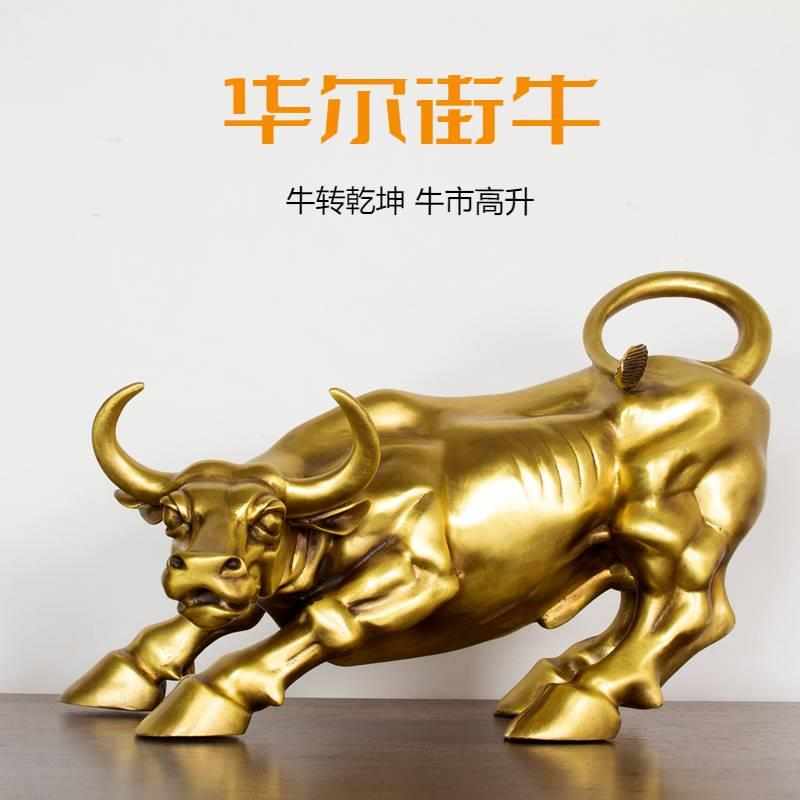 纯黄铜牛摆件华尔街牛黄生肖牛股市旺市牛家居工艺品简约现代全铜