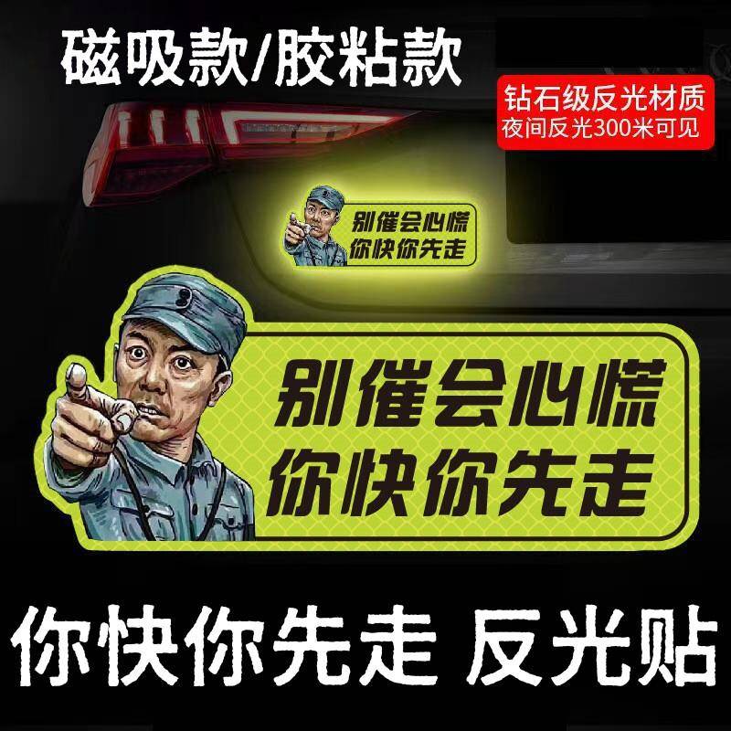 保持车距随时停车贴纸注意急刹谨防追尾请勿靠近警示标识反光车贴