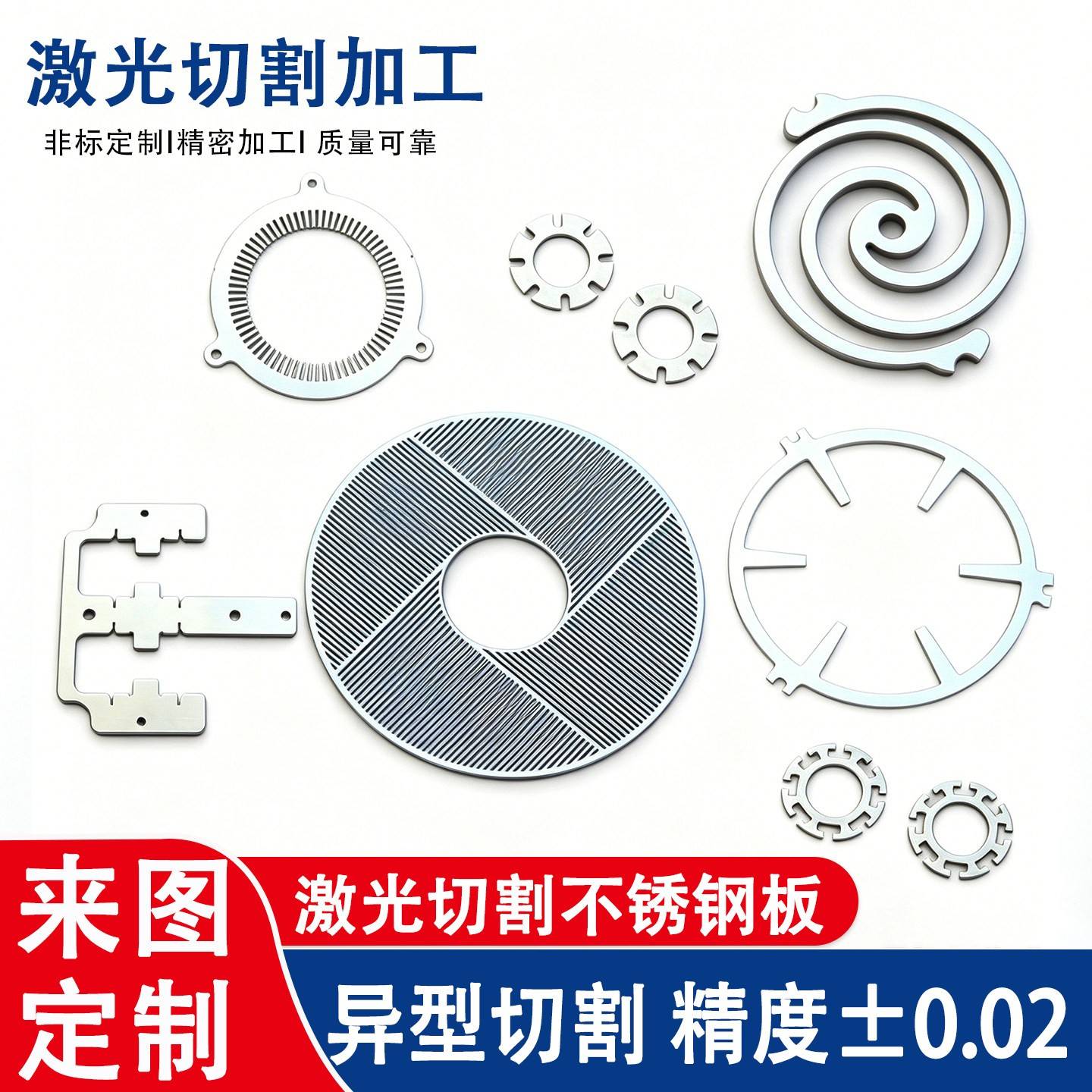 不锈钢激光切割加工非标精密五金配件来图个性不锈钢激光切割加工