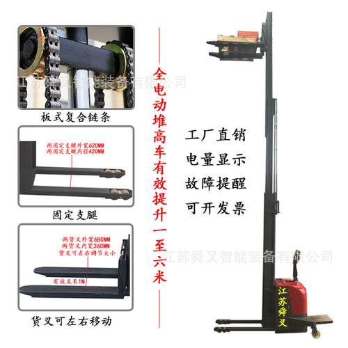 供应0.5T5M三门架全自动堆高车电动液压装卸车托盘堆垛提升机