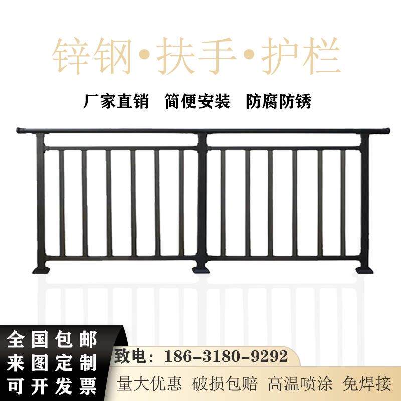 锌钢阳台护栏别墅社区连廊铁艺围栏楼顶露台防护栏杆楼梯扶手户外