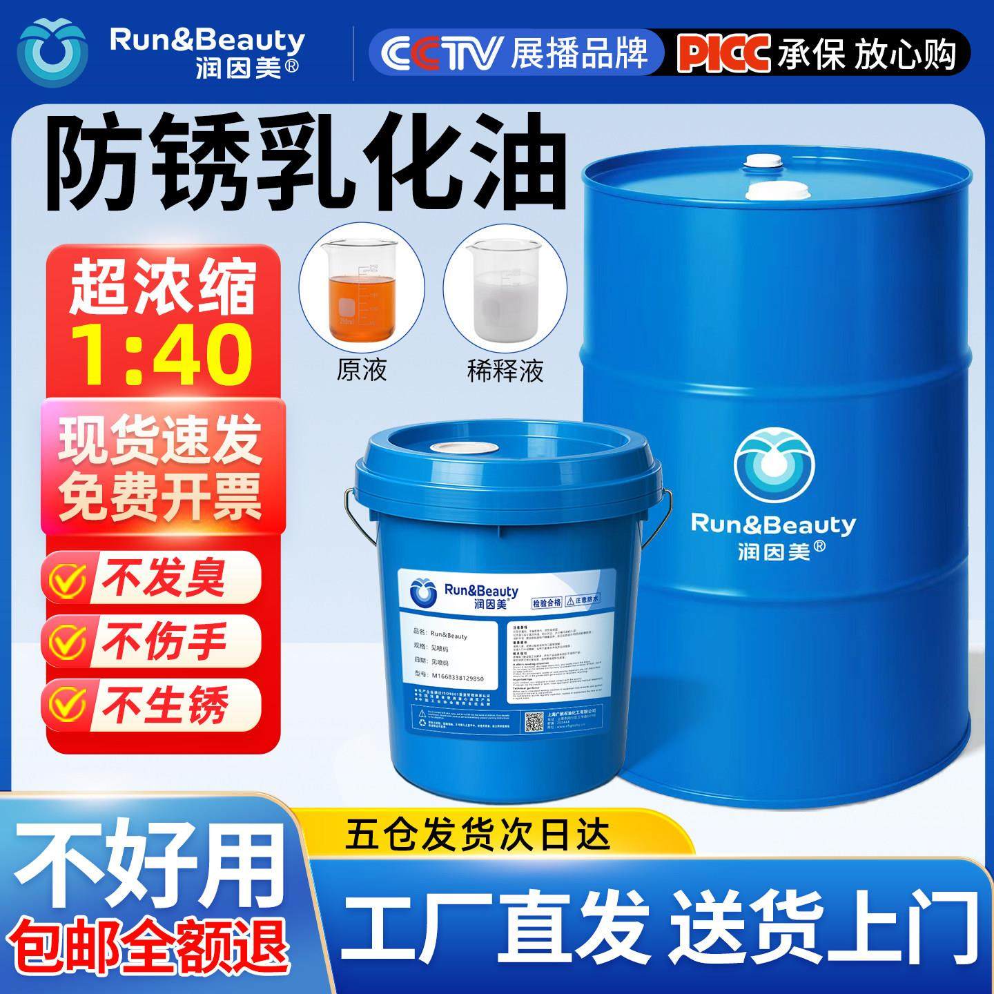 防锈乳化油皂化油冷却液磨削液 车床锯床乳化液 铝合金微乳切削液,工业油品/胶粘/化学/实验室用品,切削液/切削油,淘宝优惠券,粉丝福利购,淘宝优惠卷