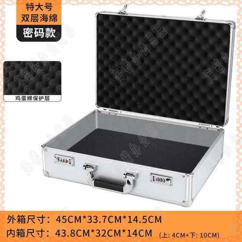 高档铝合金手提箱密码锁储物箱银色展示仪箱工具箱收纳定箱装箱钱