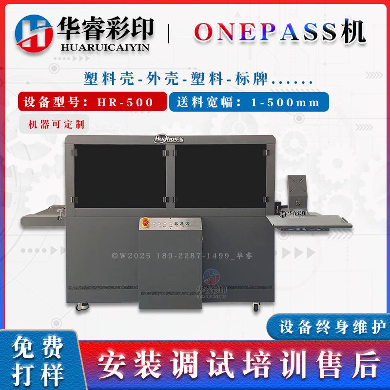 飞机盒白卡纸银卡纸喷绘印刷机OnePass打印机瓦铜版纸无版印刷机