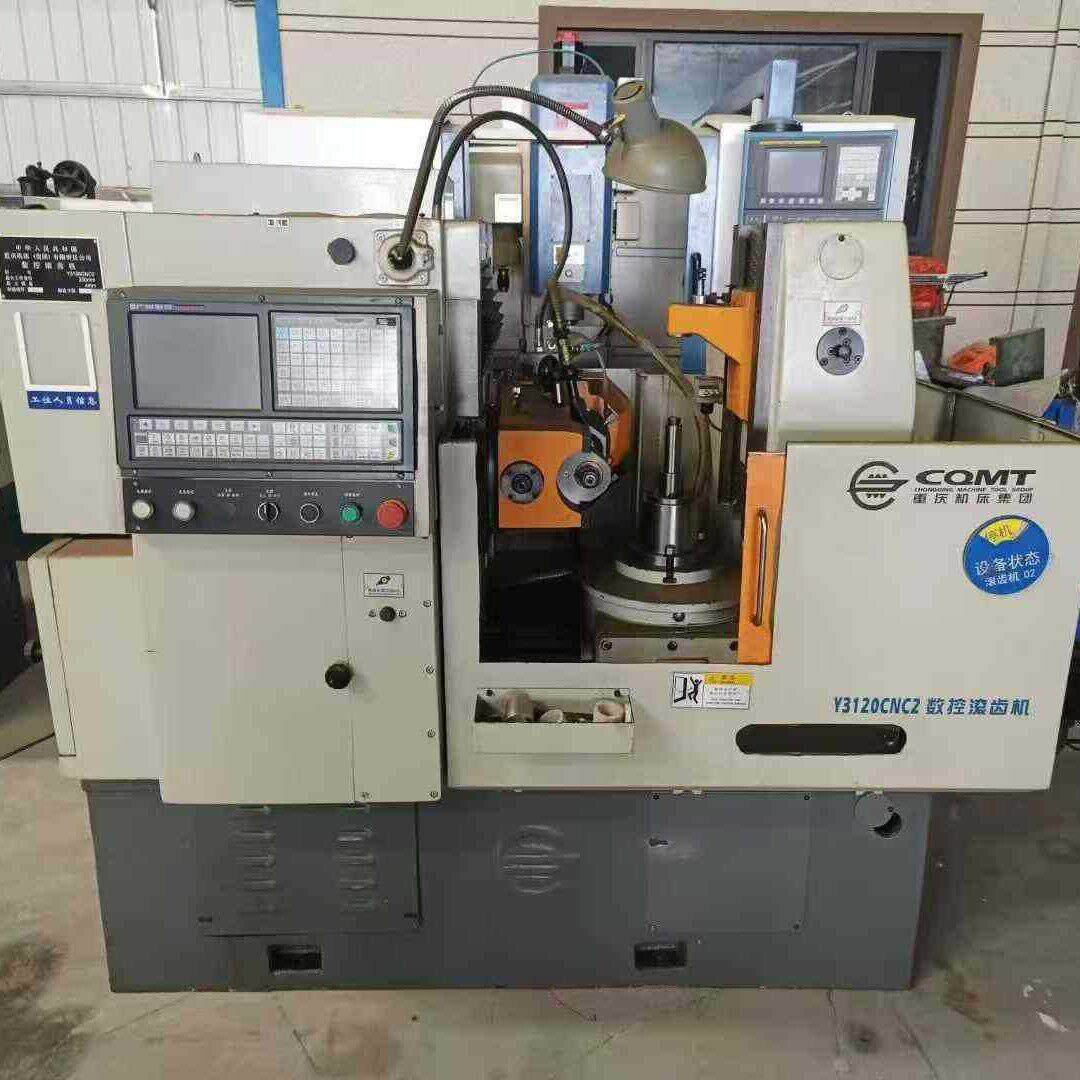 转让二手重庆Y3120CNC2数控滚齿机工件直径200现货