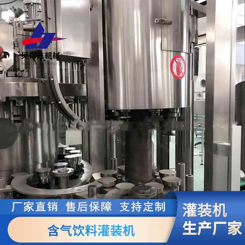 含气饮料灌装机 含气饮料生产线 张家港灌装机厂家