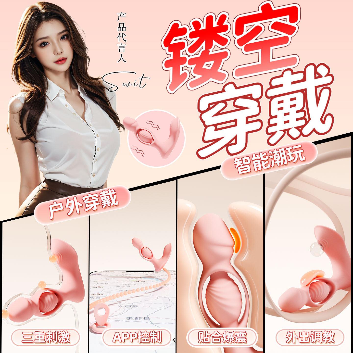 跳蛋外出穿戴式自慰情趣用品女性专用远程异地app遥控SM调教惩罚