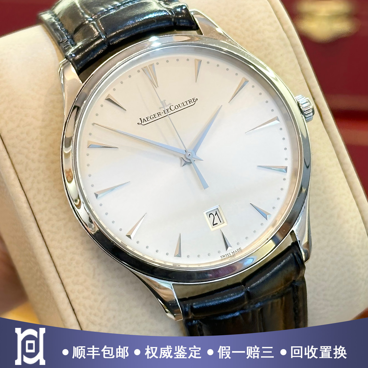 金陀积家大师系列40mm精钢98新自动机械皮带男表1288420公价59000