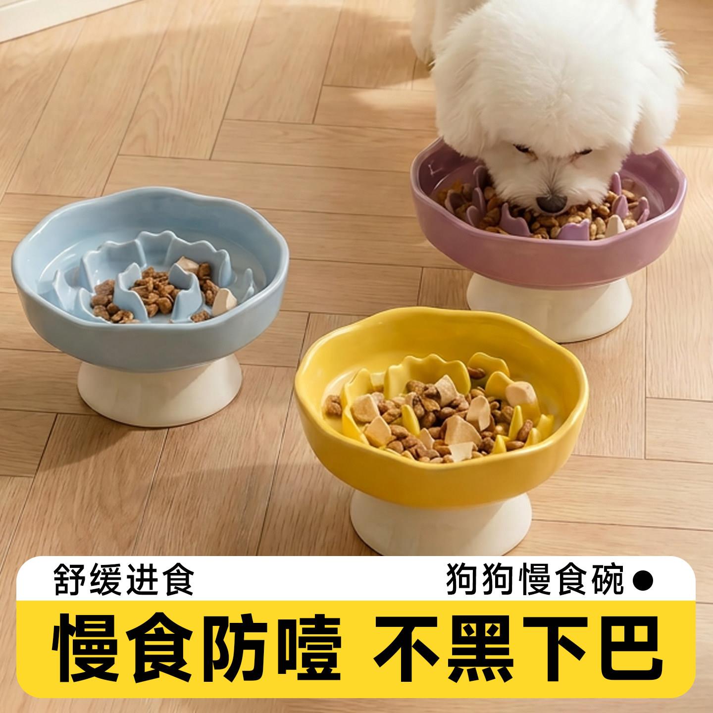 猫碗狗碗宠物陶瓷慢食碗增高小中型犬饭碗保护颈椎防打翻幼犬食盆图片