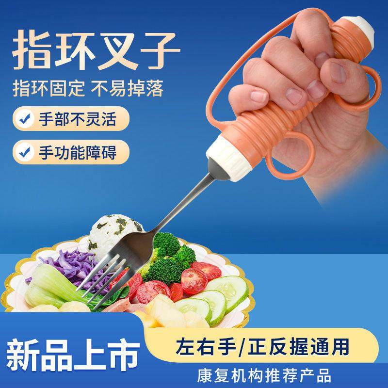 老人辅助叉子中风偏瘫老年人专用手抖康复训练叉勺筷子助食餐具,餐饮具,玻璃餐具套装,淘宝优惠券,粉丝福利购,淘宝优惠卷