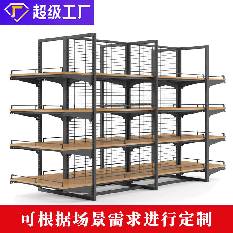 定做大型超市货架专业大卖场设计规划布局商超货架加工定制生产