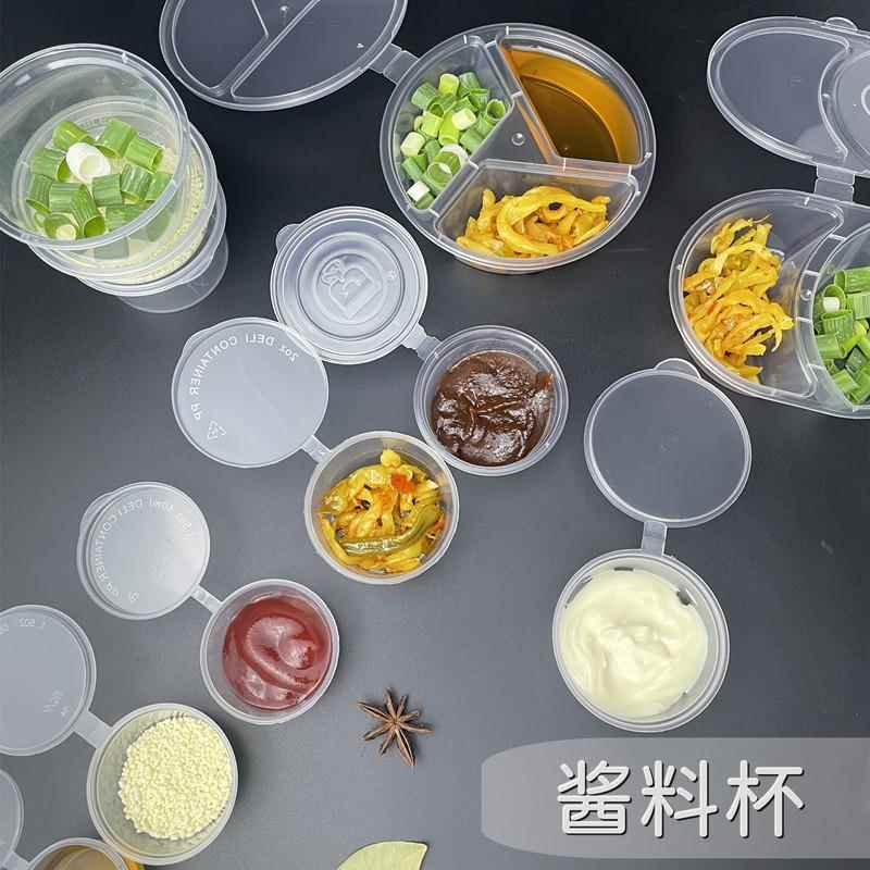 25/50/100ml一次性打包盒蘸料盒辣椒油酱料盒百香果分装盒包邮