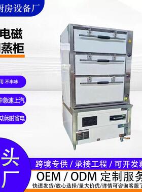 酒楼用三门海鲜蒸柜一体机炖盅炖汤柜蒸菜箱饭店商用变频海鲜蒸柜