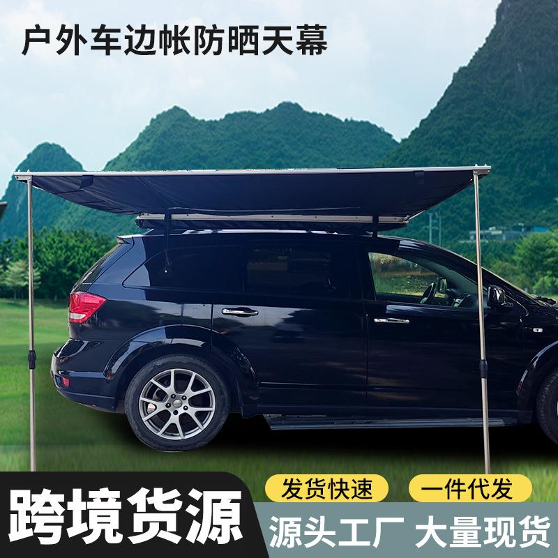 车边帐篷侧账户外汽车SUV黑胶天幕遮阳蓬露营速开车边帐篷全套