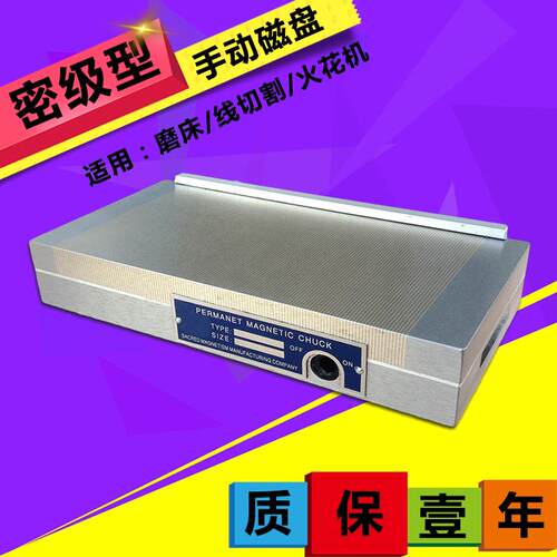 616/618平面永磁吸盘磨床强力磁铁手动细目永磁磁盘150*300厂家