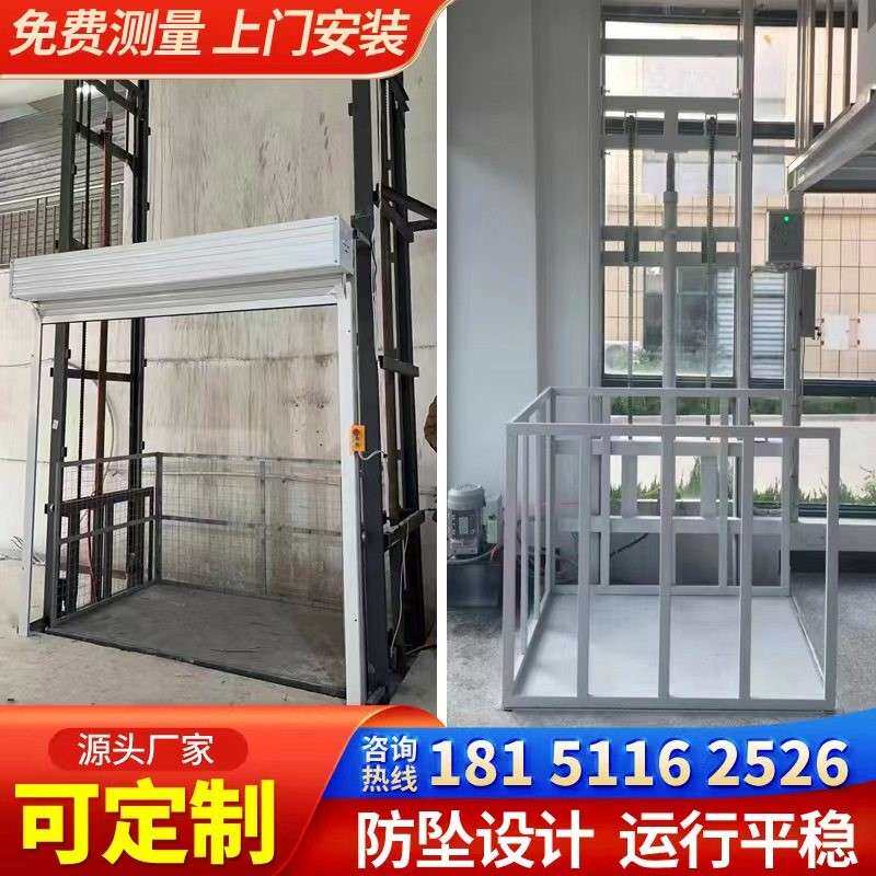 定制货梯液压升降平台厂房仓库单轨双轨简易提升货运导轨式升降机