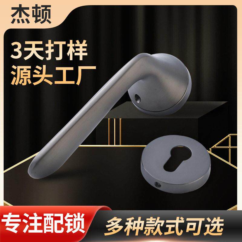 新款直销轻奢简约哑光灰门锁室内分体锁执手锁实木卧室房间门把手