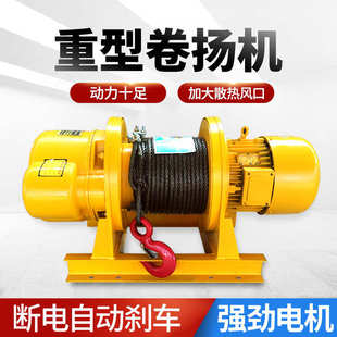厂家直销重型卷扬机cd1钢丝绳电动葫芦1 3吨5t380V吊机提升机升