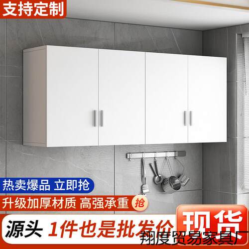 厨房吊柜挂墙式阳台墙上置物柜子卧室餐厅壁橱卫生间储物柜墙壁柜