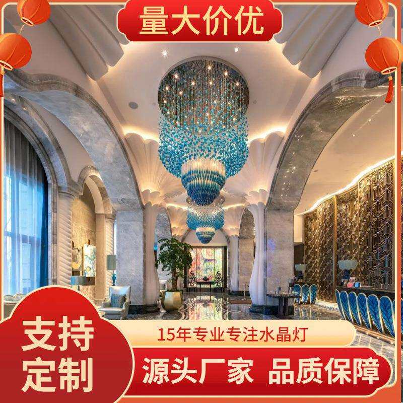 蓝色石头手工玻璃彩色售楼部沙盘区大堂造型吊灯工程灯具非标