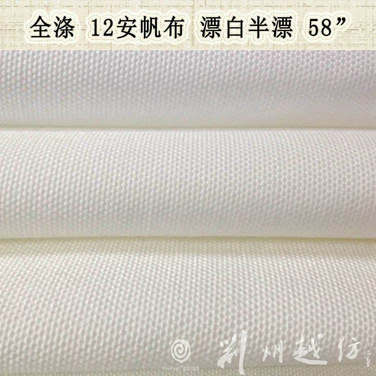 全涤12安帆布 箱包面料 帆布 坯布 12抱枕面料
