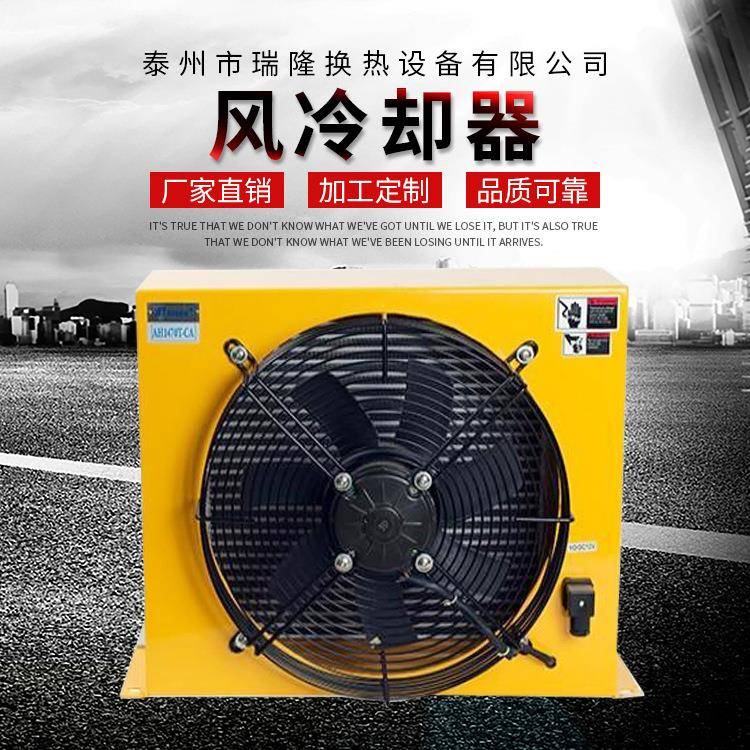 厂家直销AH1012T-CA2风冷却器油散热器定制液压油风冷却器