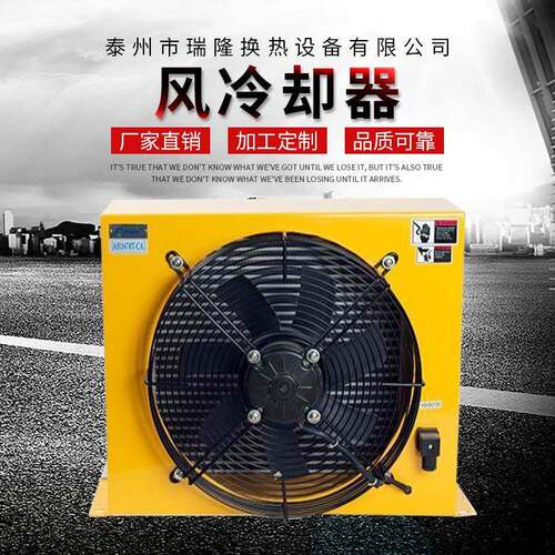 厂家直销AH1012T-CA2风冷却器油散热器定制液压油风冷却器