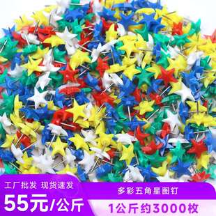 3000枚彩色工字钉幼儿园图钉软木板照片墙钉子装饰固定大头钉按钉