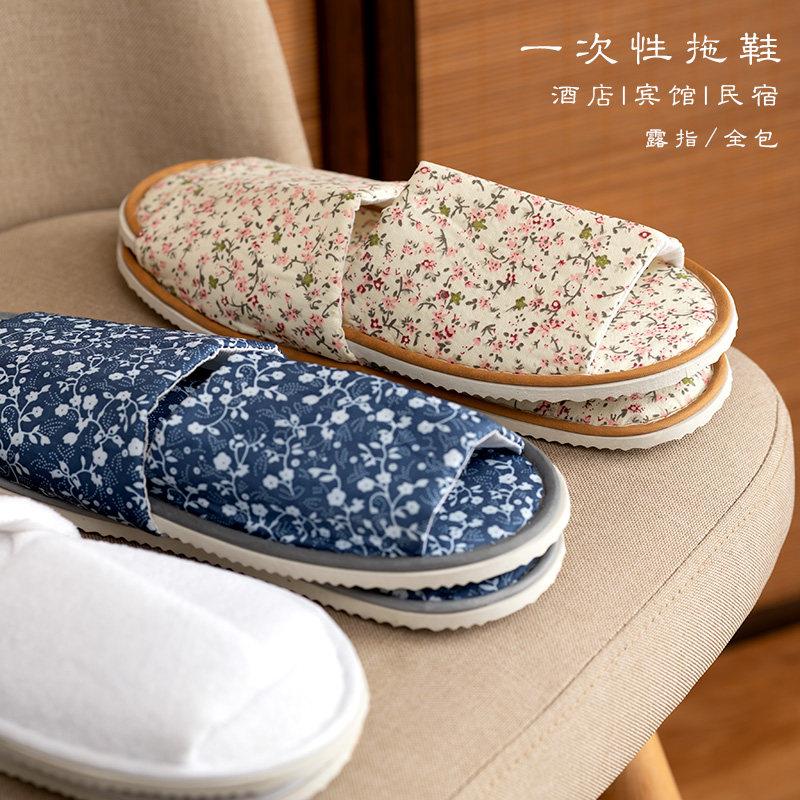 碎花布 酒店民宿一次性拖鞋 宾馆专用家用待客美容院露指半包防滑